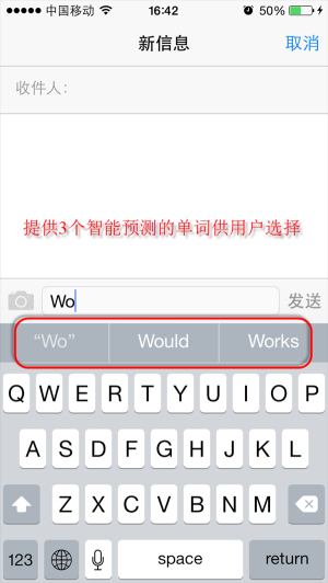 iOS8全新功能：QuickType聯想輸入