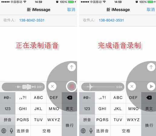 iOS8全新功能：短信語音聊天