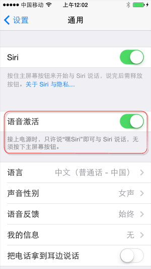iOS8全新功能：Siri可實現人機對話
