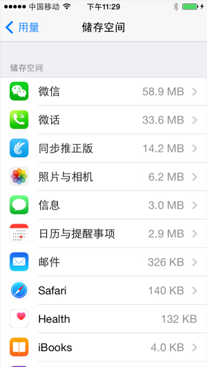 iOS8全新功能：可查看每款程序用電量