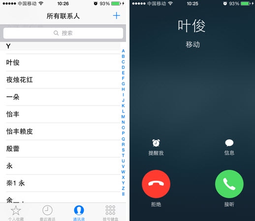 iOS8全新功能：來電歸屬地顯示無需越獄