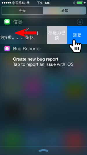 iOS8全新功能：通知中心直接回復消息