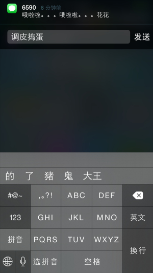 iOS8全新功能：通知中心直接回復消息