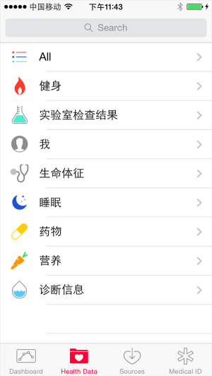 iOS8全新功能：全新的Health健康平台