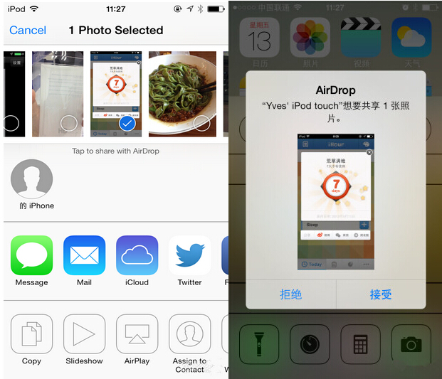 iPhone怎麼利用AirDrop互相傳輸文件