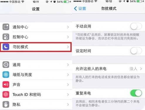 iPhone如何打開免擾模式？免擾模式開啟教程