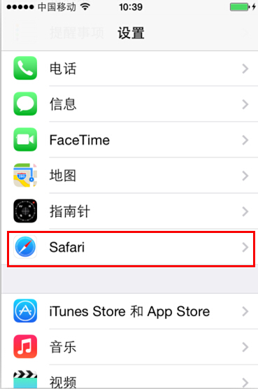 iPhone如何查看Safari浏覽器保存的網站密碼