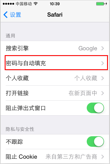 iPhone如何查看Safari浏覽器保存的網站密碼