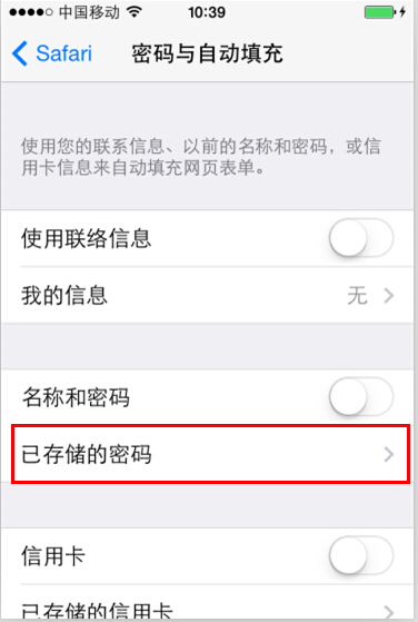 iPhone如何查看Safari浏覽器保存的網站密碼