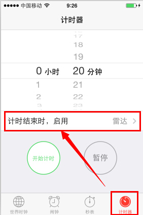 讓iPhone自動幫你關閉音樂