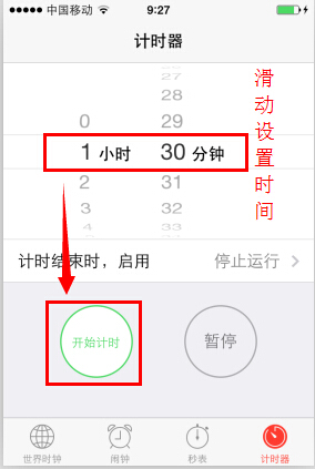 讓iPhone自動幫你關閉音樂