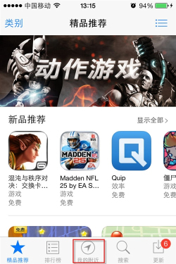 如何使用iPhone查找附近的熱門APP