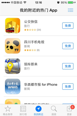 如何使用iPhone查找附近的熱門APP