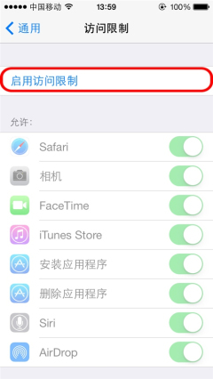 iPhone如何給通訊錄加密？