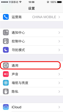 iPhone如何給通訊錄加密？