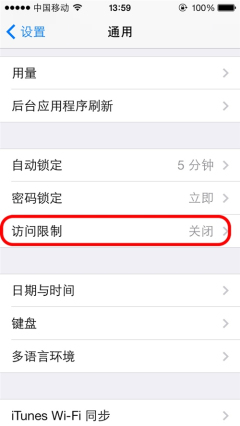 iPhone如何給通訊錄加密？