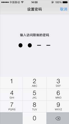 iPhone如何給通訊錄加密？