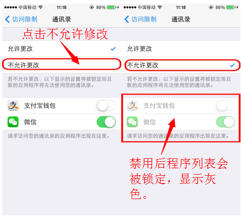 iPhone如何給通訊錄加密？