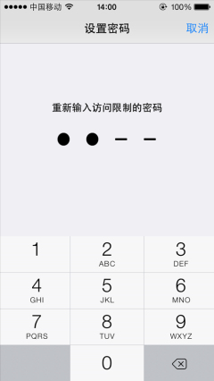 iPhone如何給通訊錄加密？