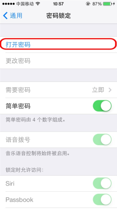 iPhone如何設置開機密碼？