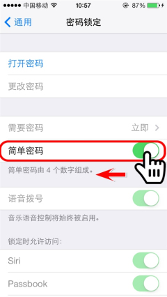 iPhone如何設置開機密碼？