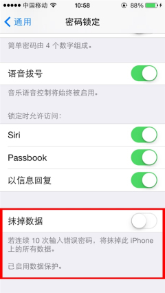 iPhone如何設置開機密碼？