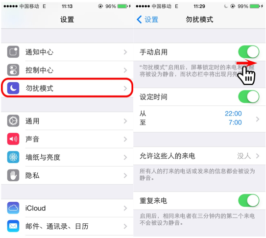 iPhone如何設置黑名單？