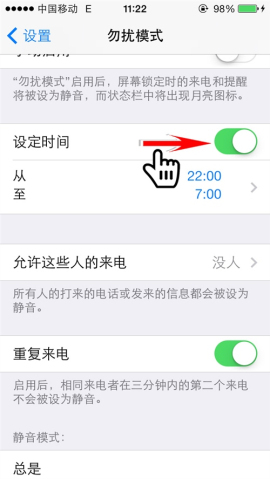 iPhone如何設置黑名單？