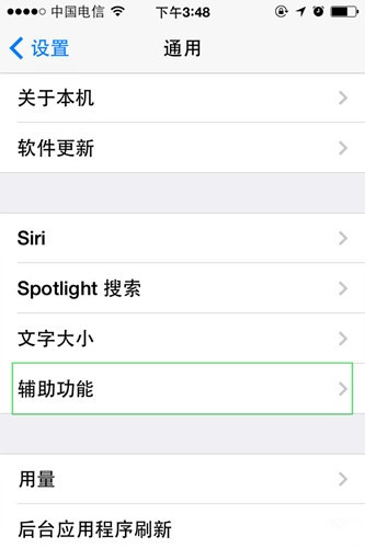 iPhone如何使用粗字體？