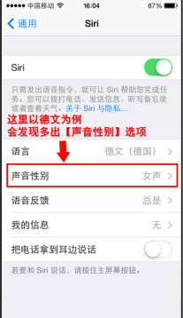 iPhone如何設置Siri男女發音？