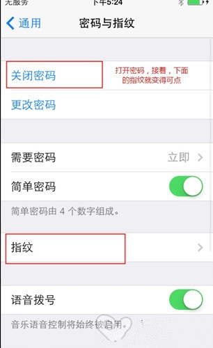 iPhone如何設置指紋識別功能？