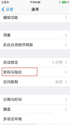 iPhone如何設置指紋識別功能？