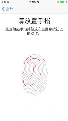 iPhone如何設置指紋識別功能？