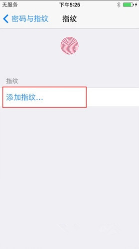 iPhone如何設置指紋識別功能？