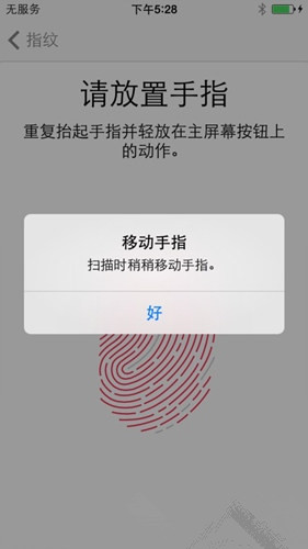 iPhone如何設置指紋識別功能？