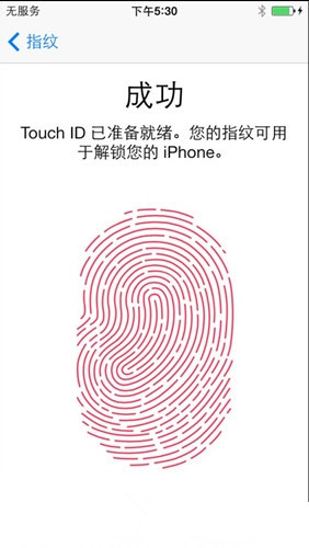 iPhone如何設置指紋識別功能？