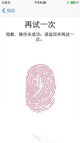 iPhone如何設置指紋識別功能？