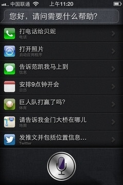 Siri支持中文對話