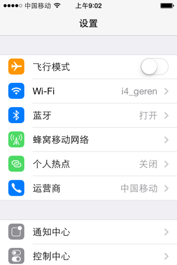 怎麼利用iPhone共享手機網絡？