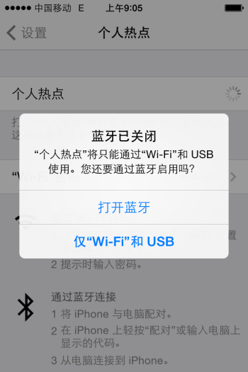 怎麼利用iPhone共享手機網絡？