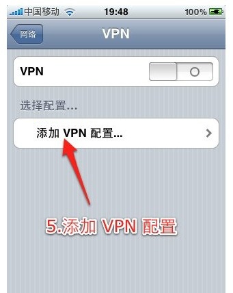 怎麼設置和使用VPN？