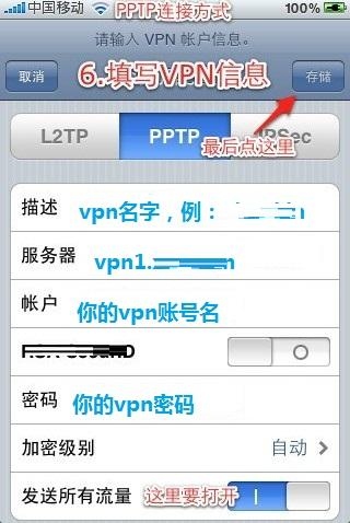 怎麼設置和使用VPN？