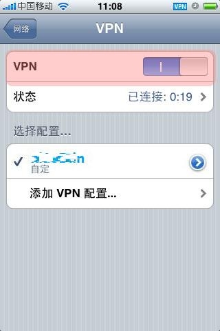 怎麼設置和使用VPN？