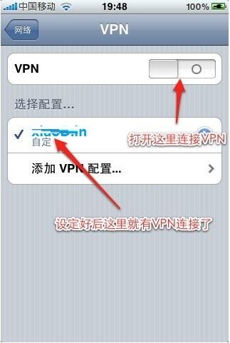 怎麼設置和使用VPN？