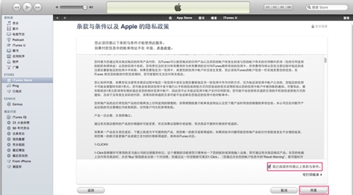 如何注冊iTunes賬號/Apple ID？