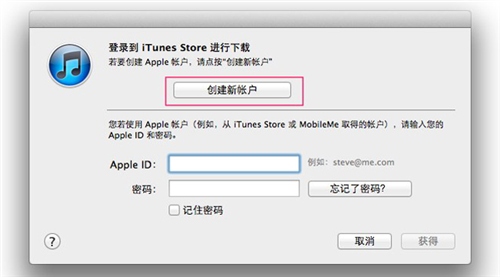如何注冊iTunes賬號/Apple ID？