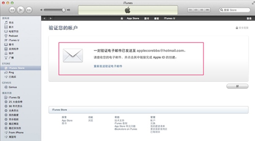 如何注冊iTunes賬號/Apple ID？