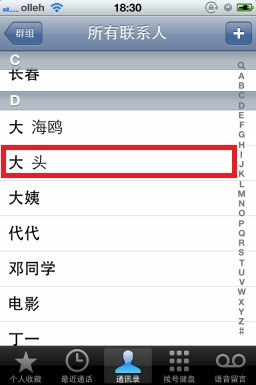 iPhone怎麼進行視頻通話？