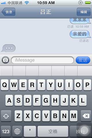 iPhone怎麼使用iMessage免費發短信？