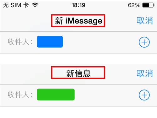 iPhone發短信秘籍